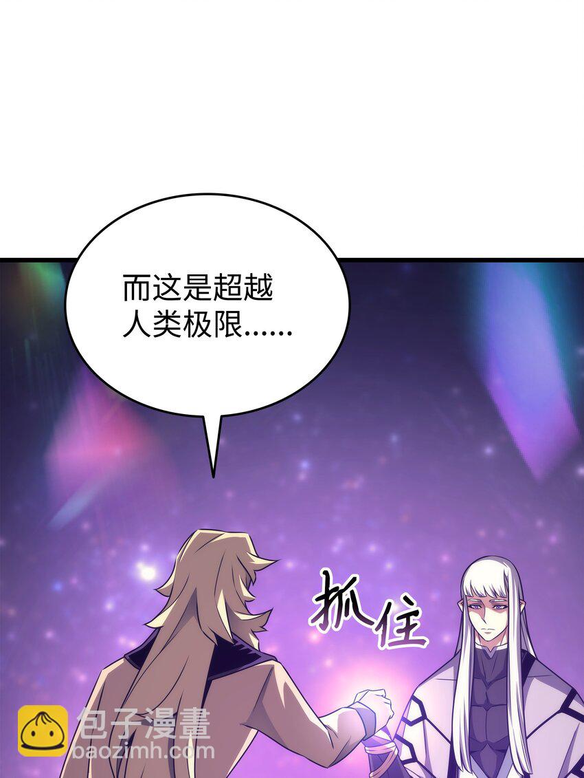 159 神魔力(1/2)-第158话