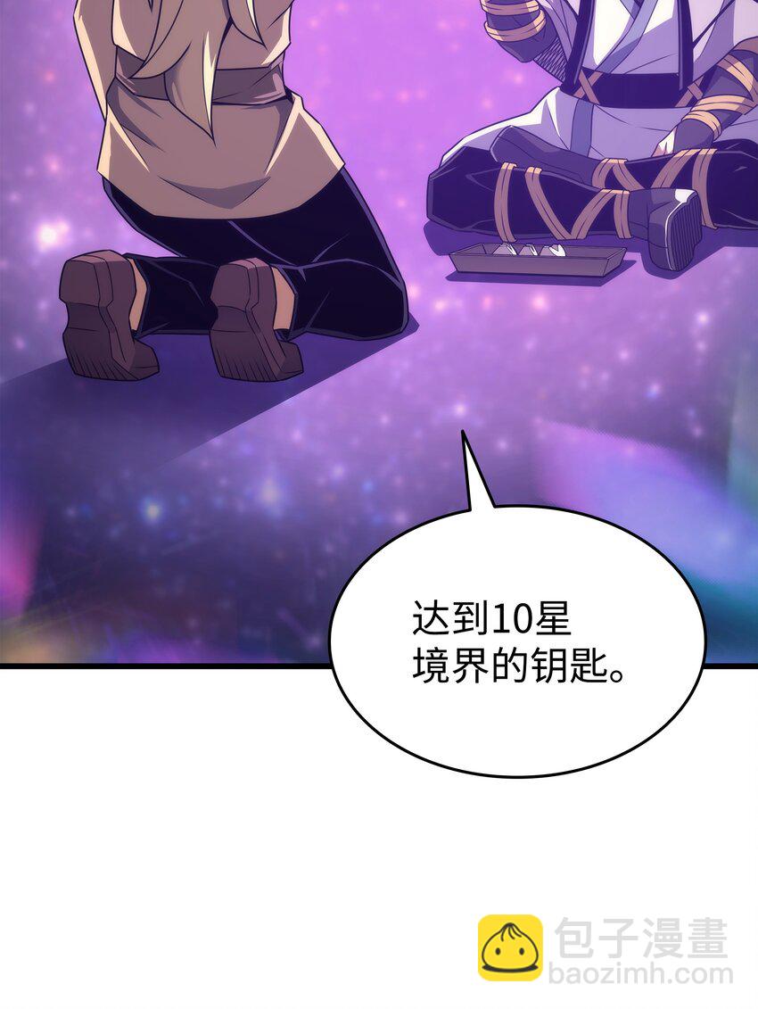 159 神魔力(1/2)-第158话