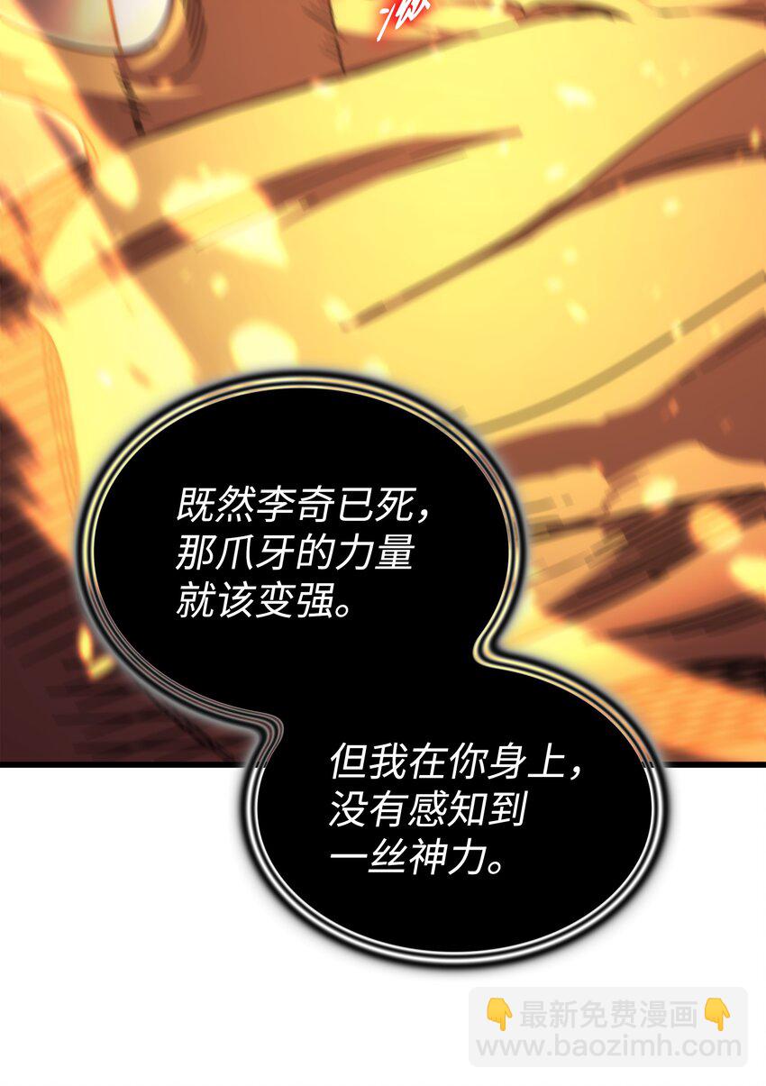 159 神魔力(1/2)-第158话