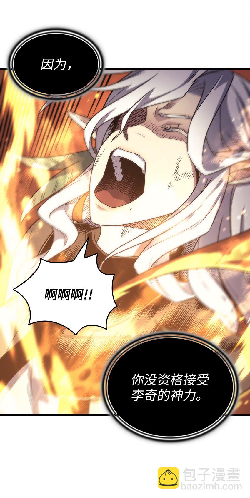 159 神魔力(1/2)-第158话