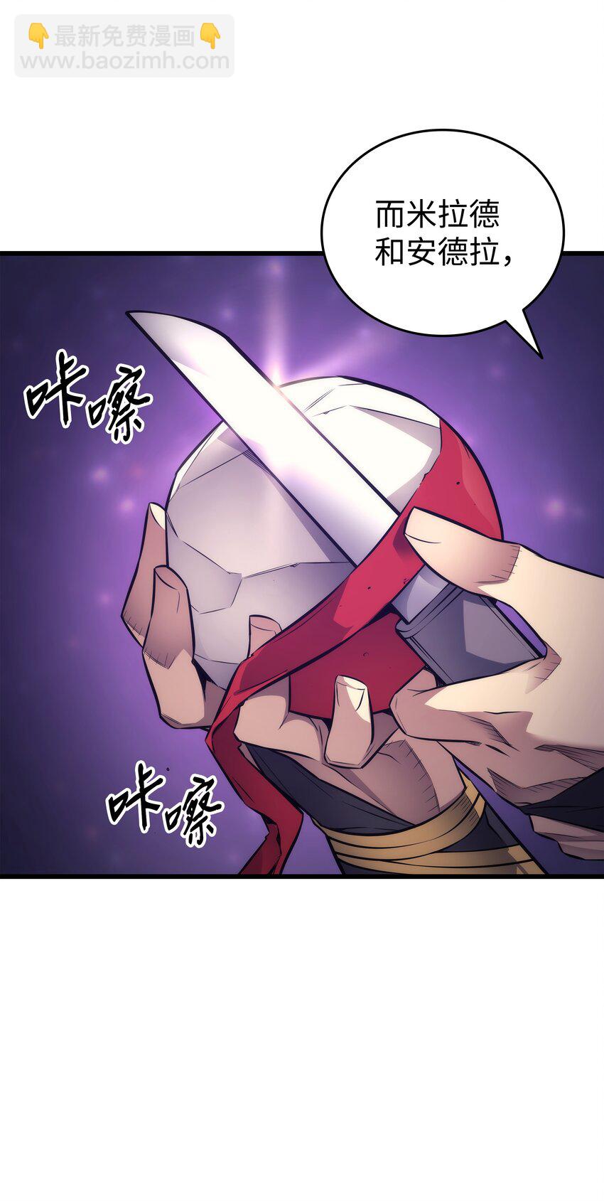 159 神魔力(1/2)-第158话