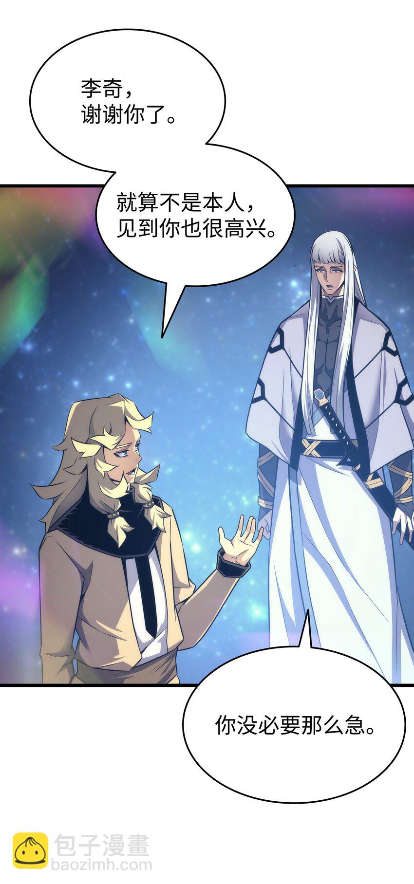 161 自寻死路(1/2)-第160话