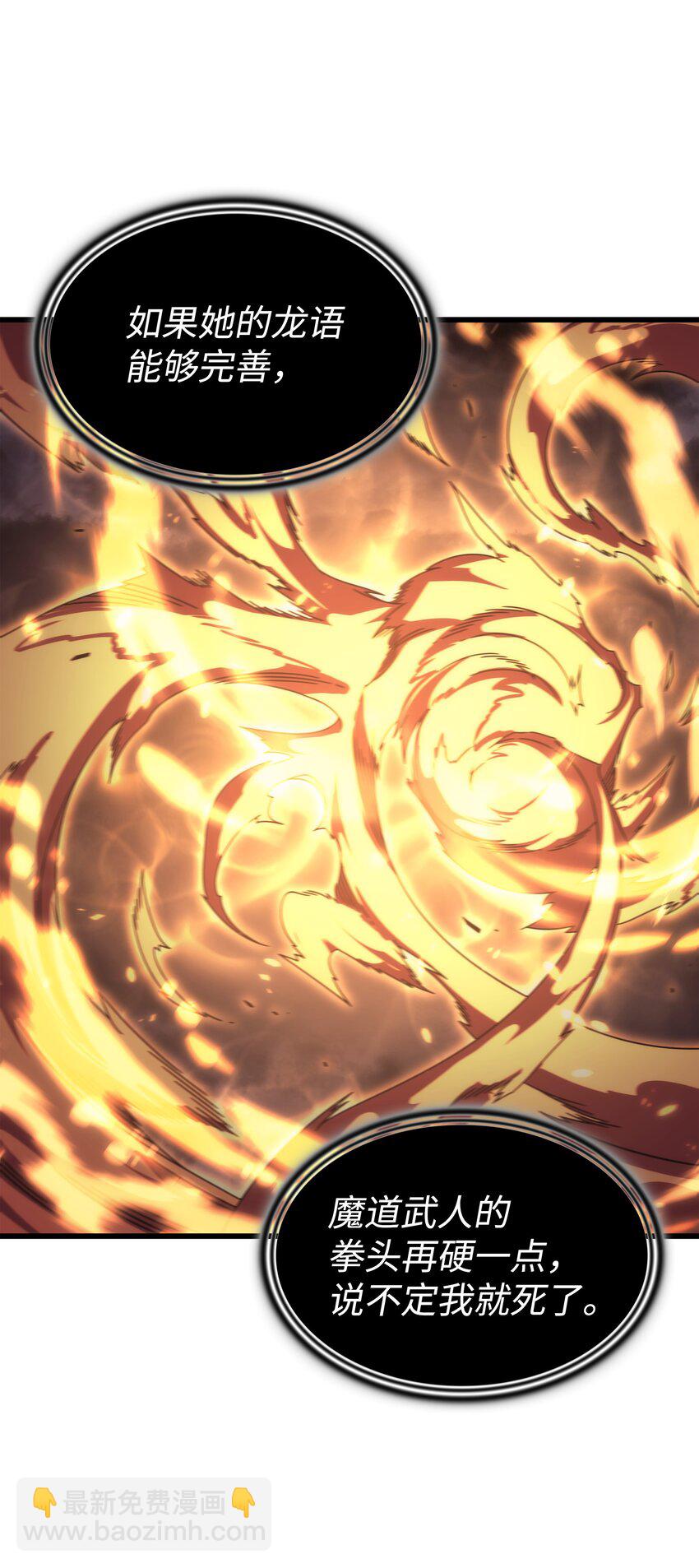 161 自寻死路(1/2)-第160话