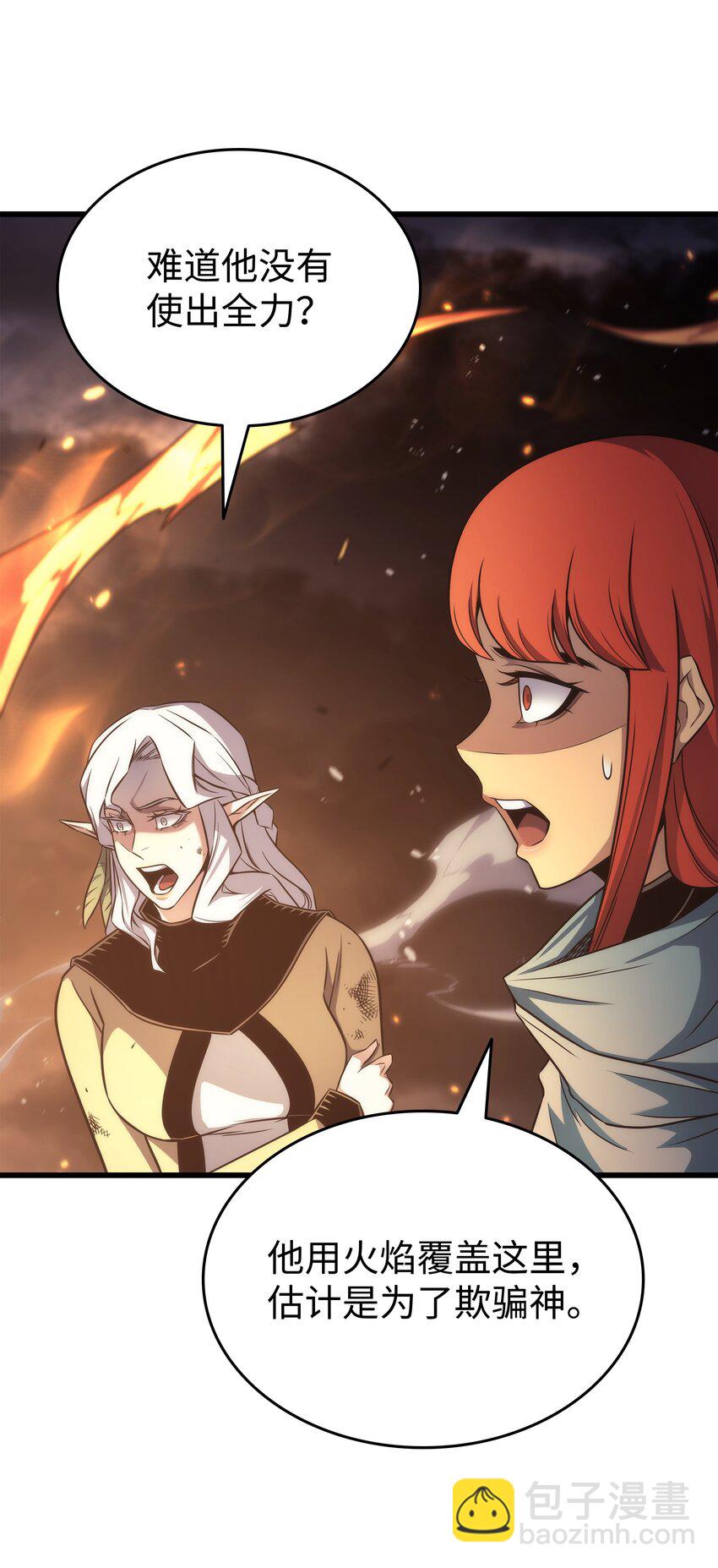 161 自寻死路(1/2)-第160话