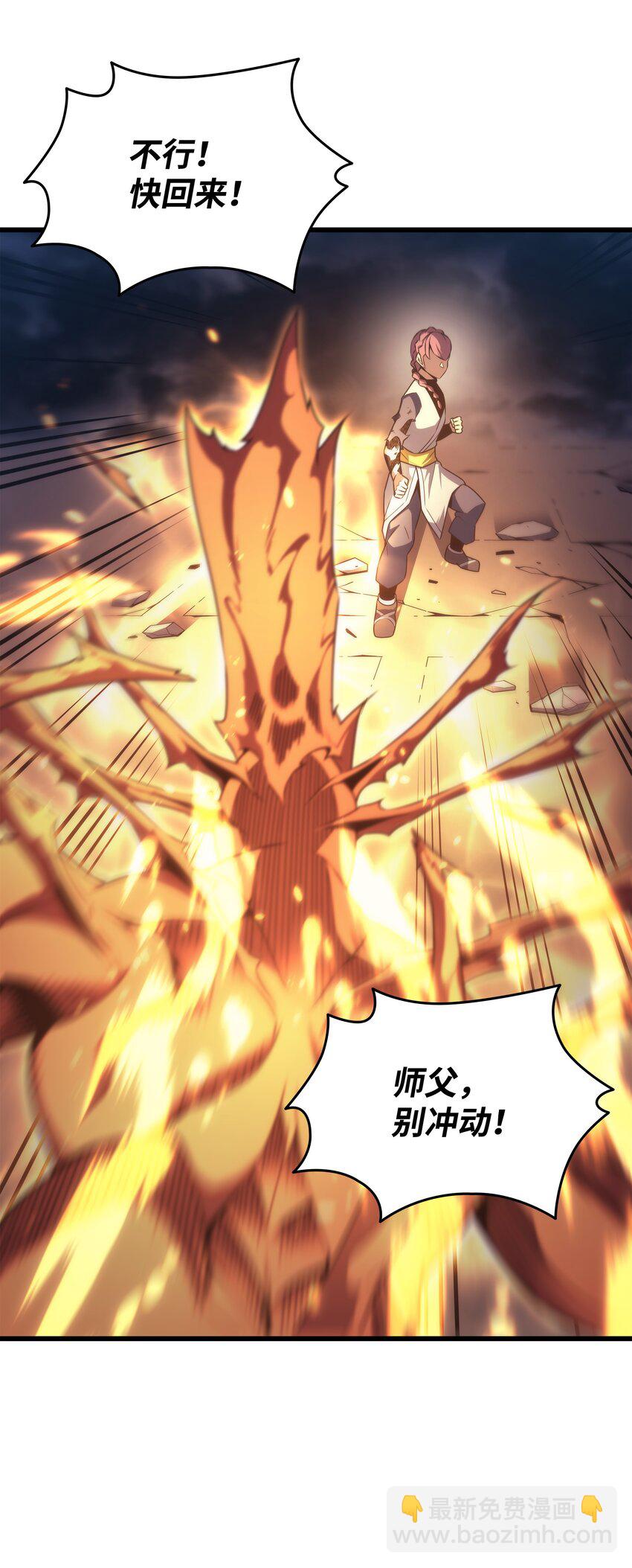 161 自寻死路(1/2)-第160话