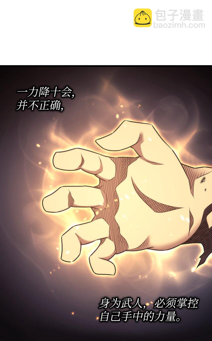 161 自寻死路(1/2)-第160话