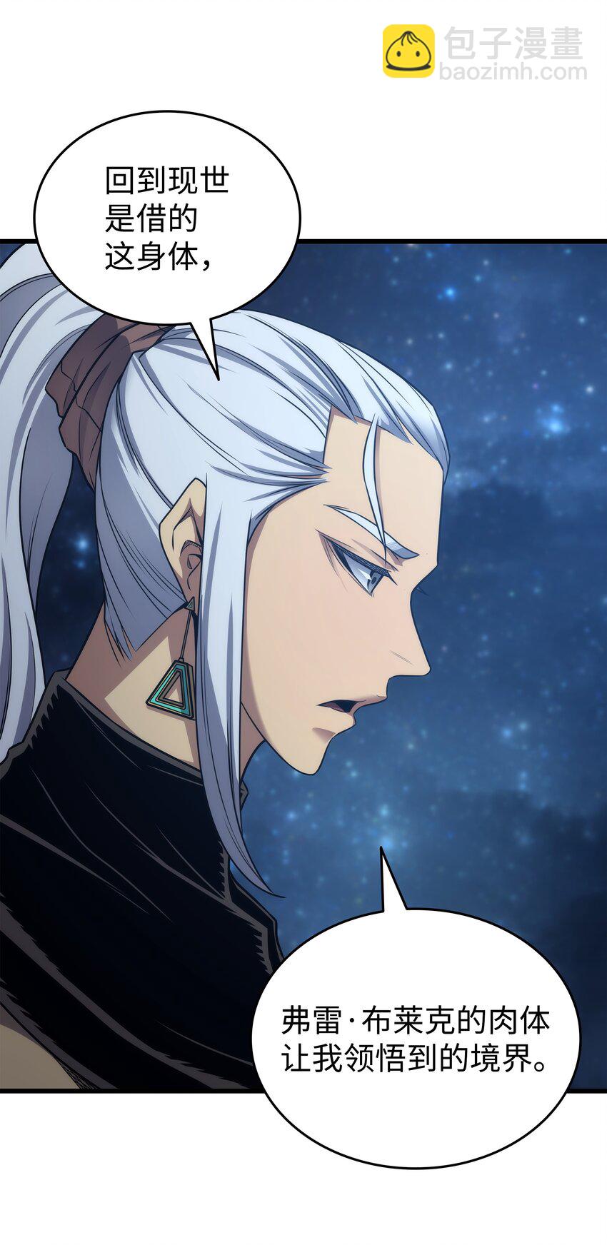 165 路西法的阴谋(1/2)-第164话