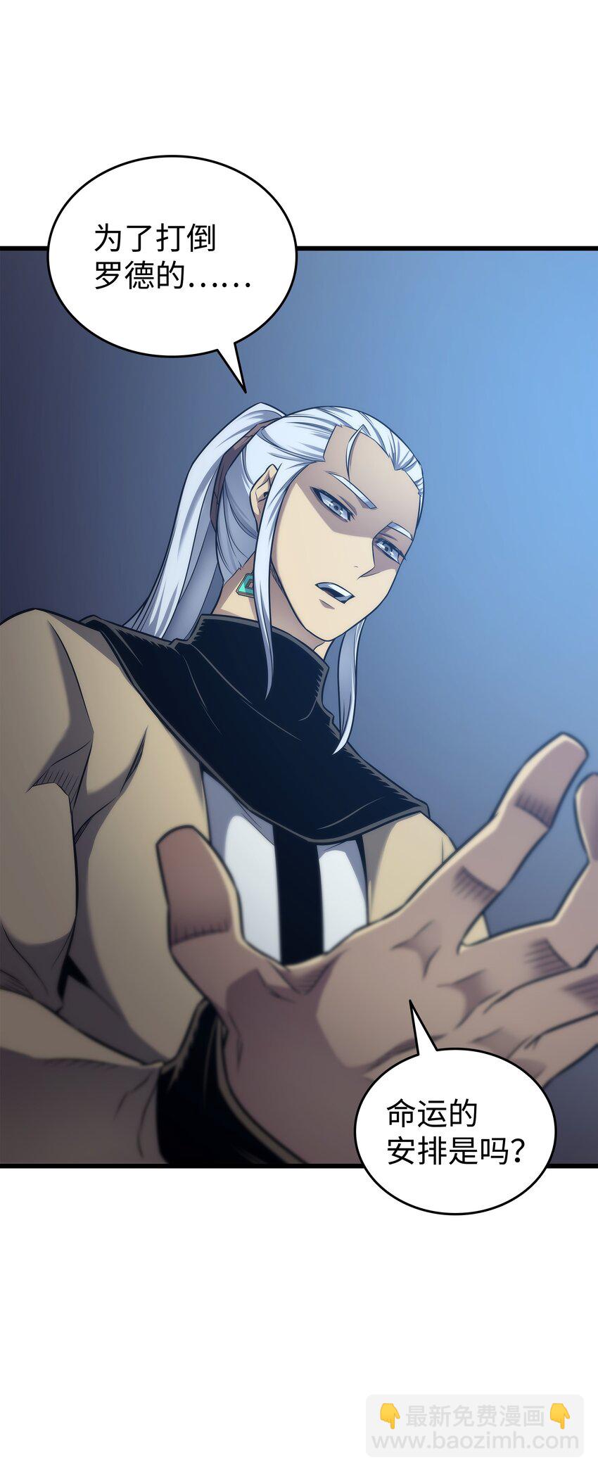 165 路西法的阴谋(1/2)-第164话