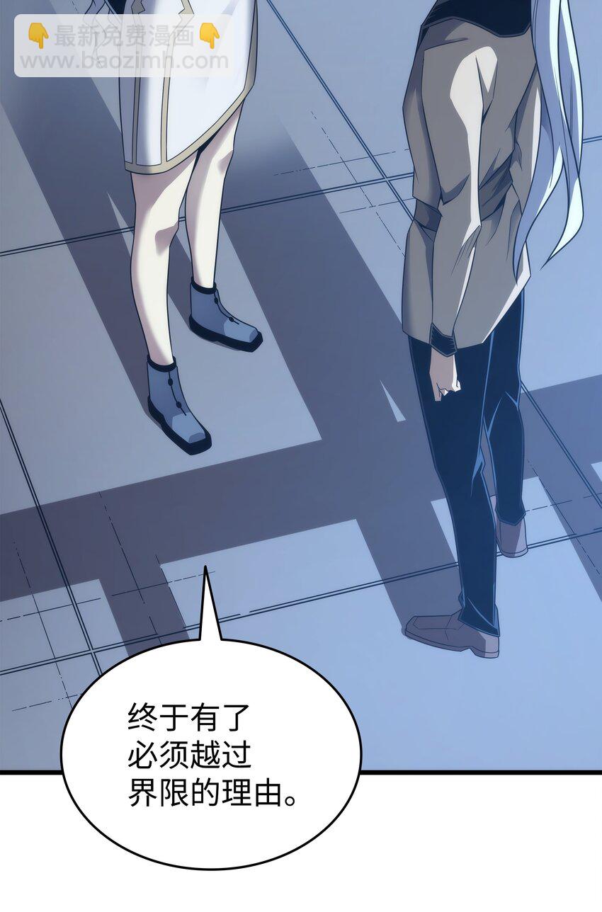 165 路西法的阴谋(1/2)-第164话