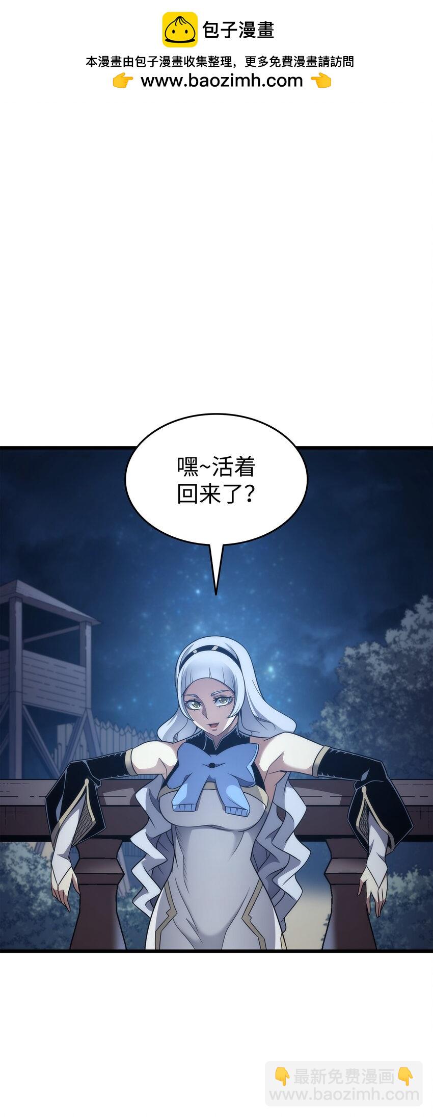 165 路西法的阴谋(1/2)-第164话