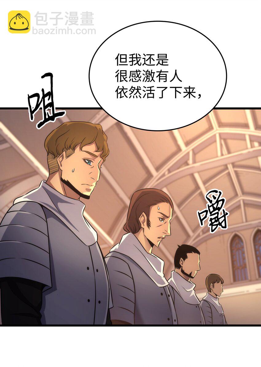 165 路西法的阴谋(1/2)-第164话