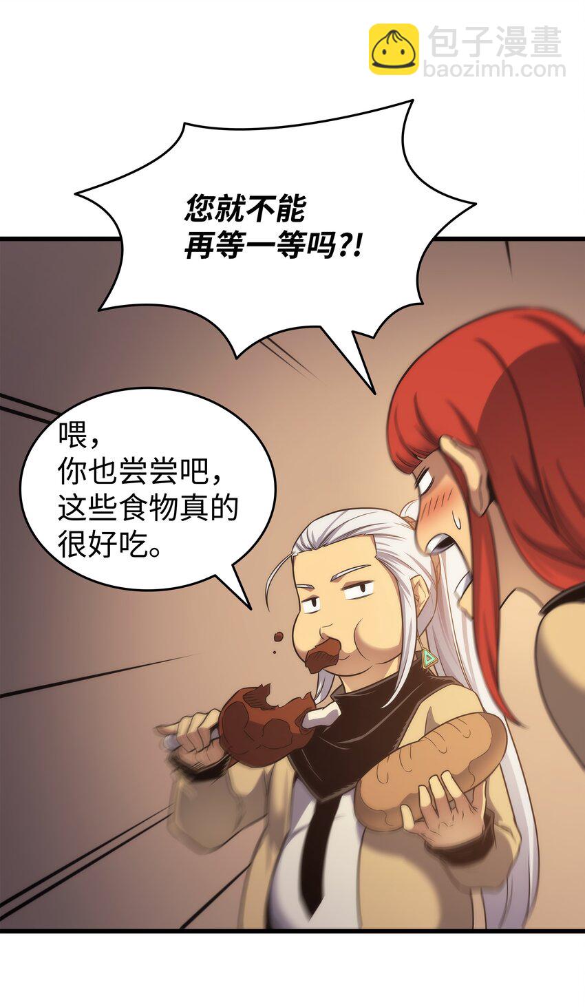 165 路西法的阴谋(1/2)-第164话