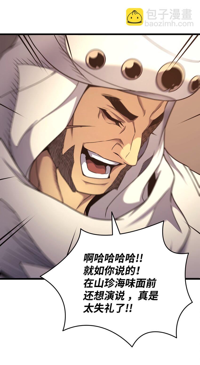 165 路西法的阴谋(1/2)-第164话