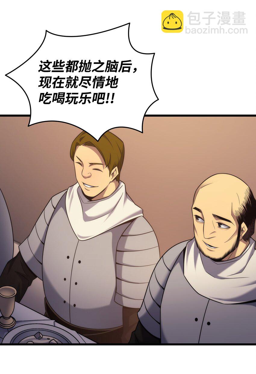 165 路西法的阴谋(1/2)-第164话