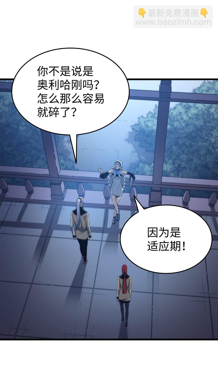 165 路西法的阴谋(1/2)-第164话