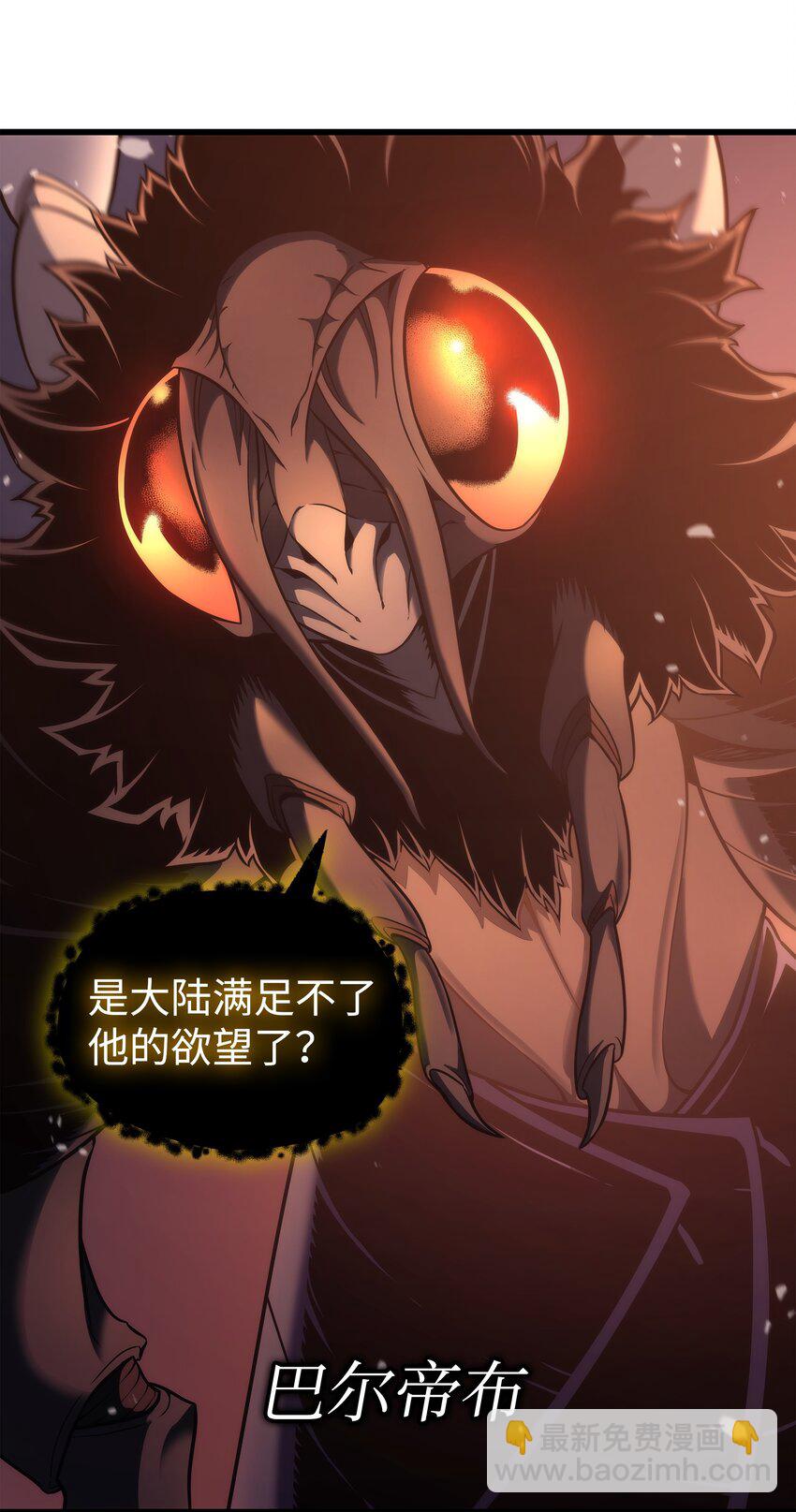 165 路西法的阴谋(1/2)-第164话