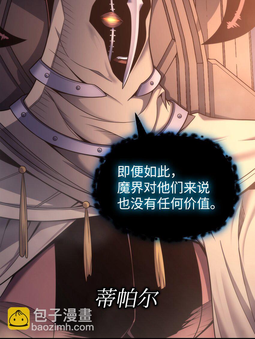 165 路西法的阴谋(1/2)-第164话