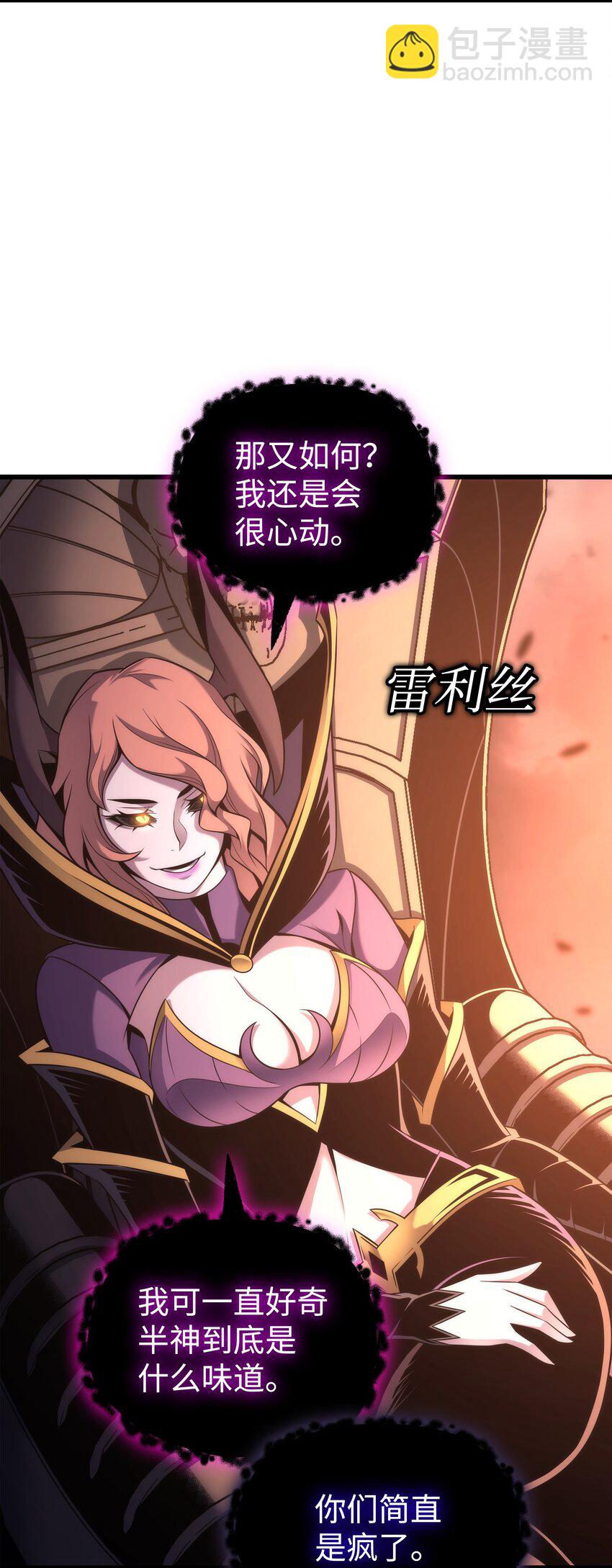 165 路西法的阴谋(1/2)-第164话