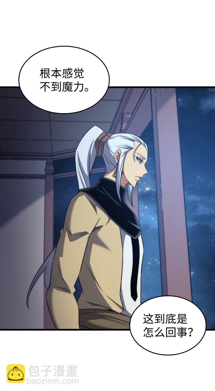 165 路西法的阴谋(1/2)-第164话