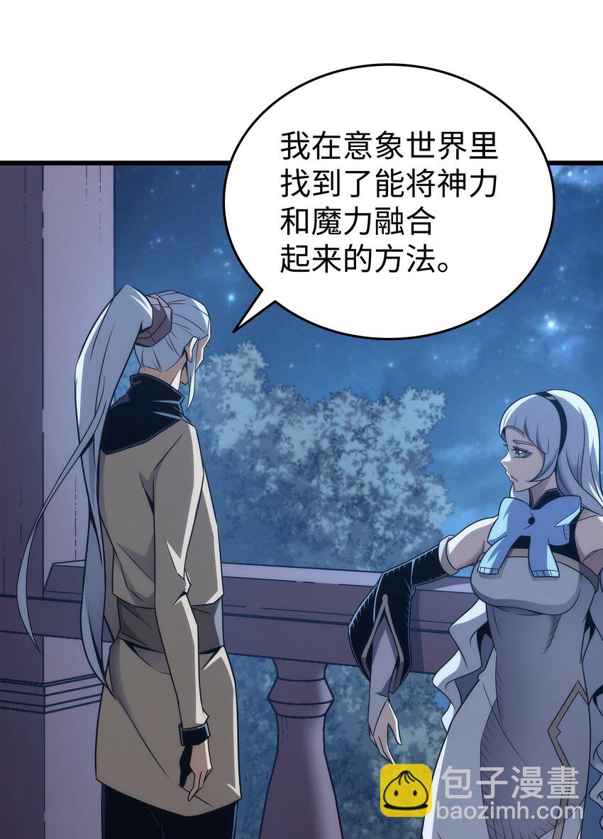 165 路西法的阴谋(1/2)-第164话