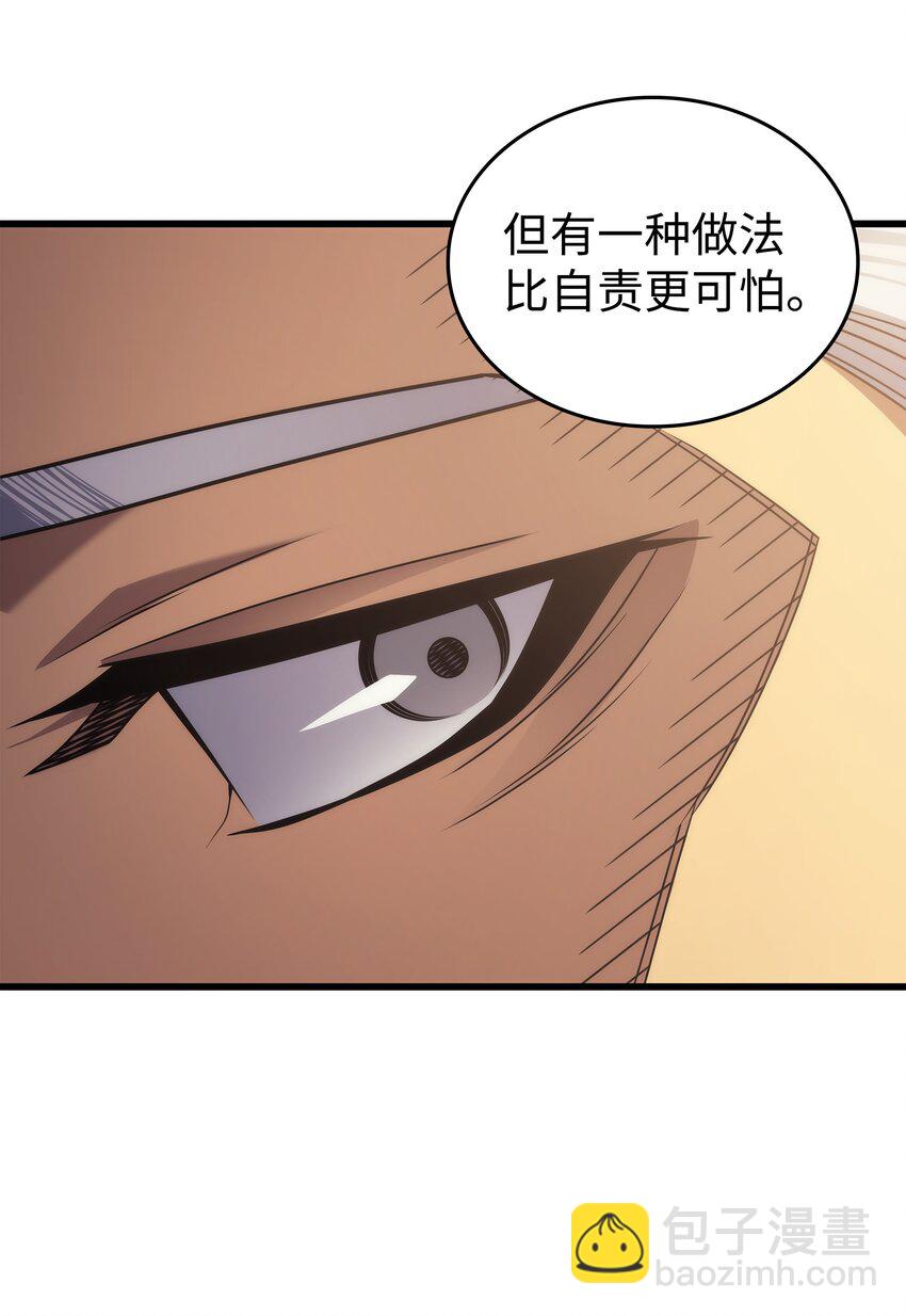 167 大女巫(1/2)-第166话