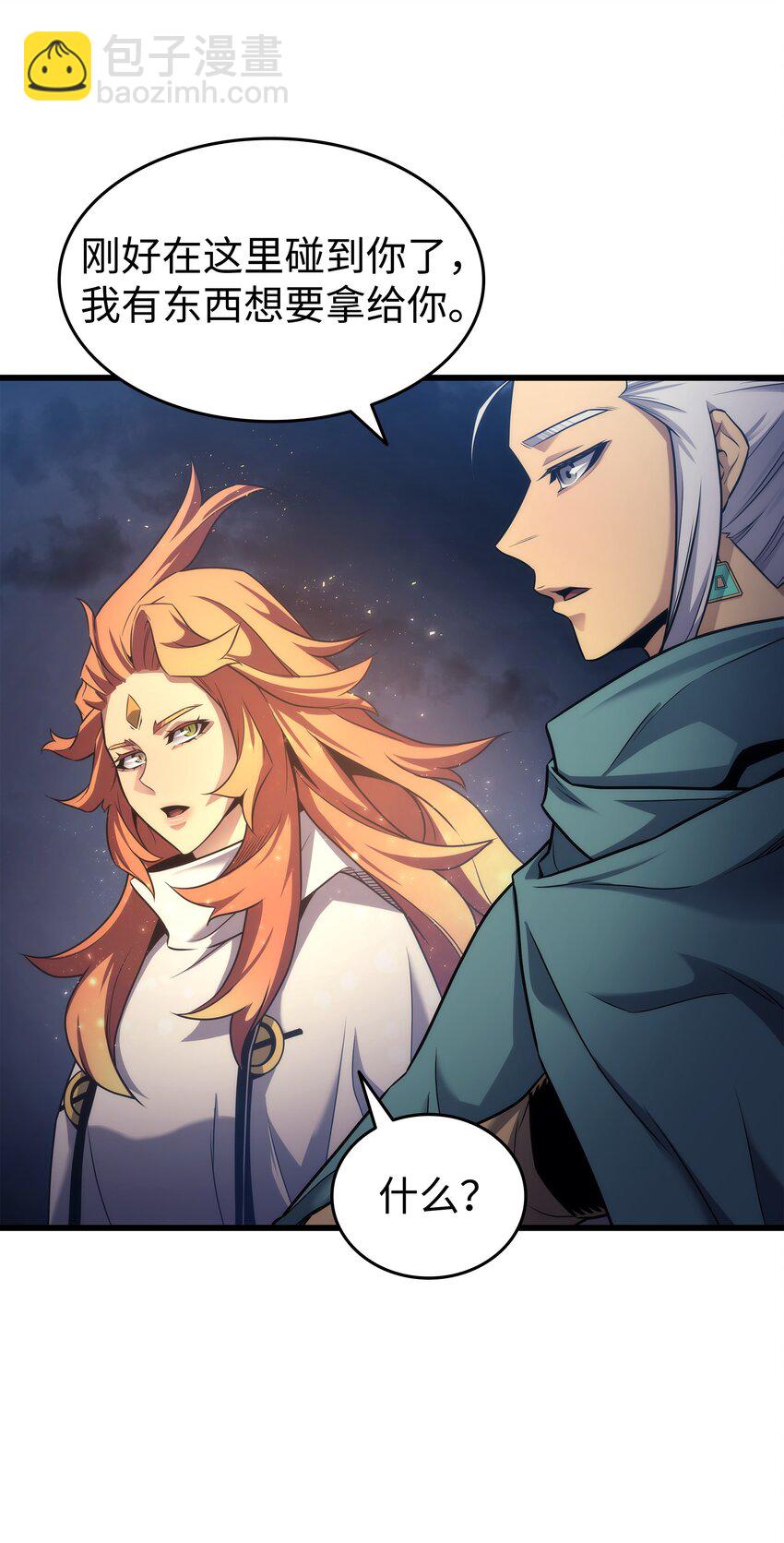 167 大女巫(1/2)-第166话