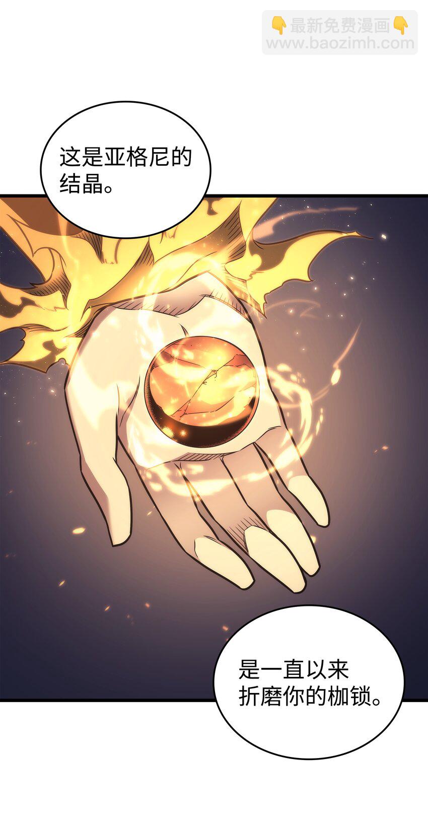 167 大女巫(1/2)-第166话