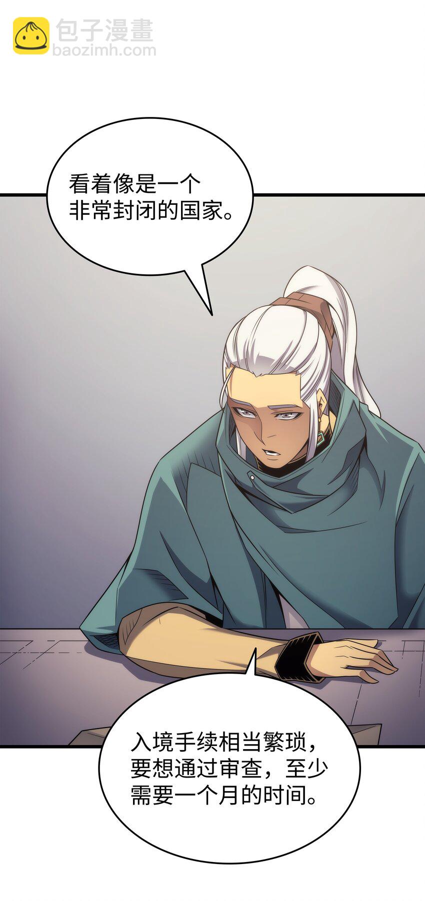 167 大女巫(1/2)-第166话