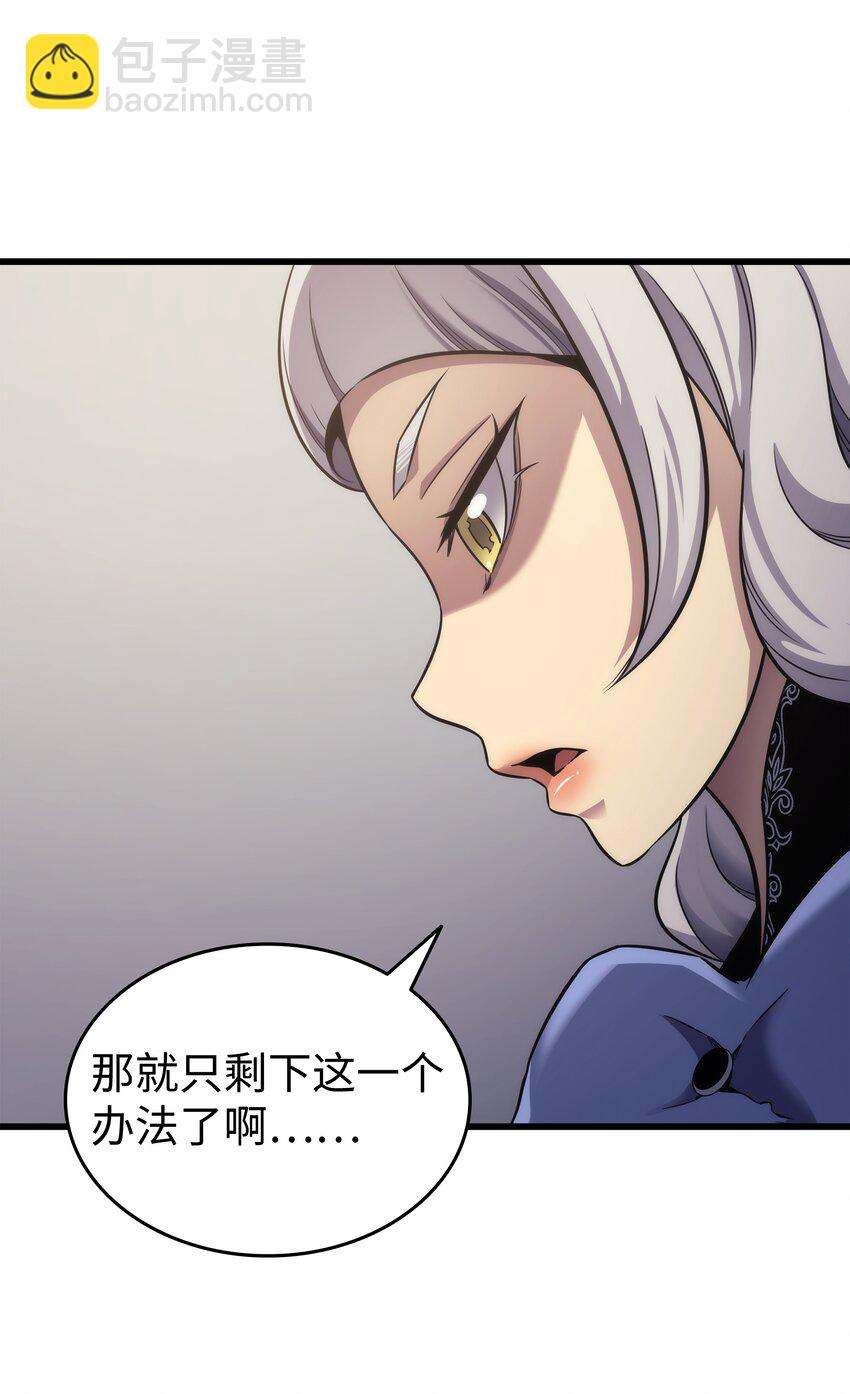 167 大女巫(1/2)-第166话