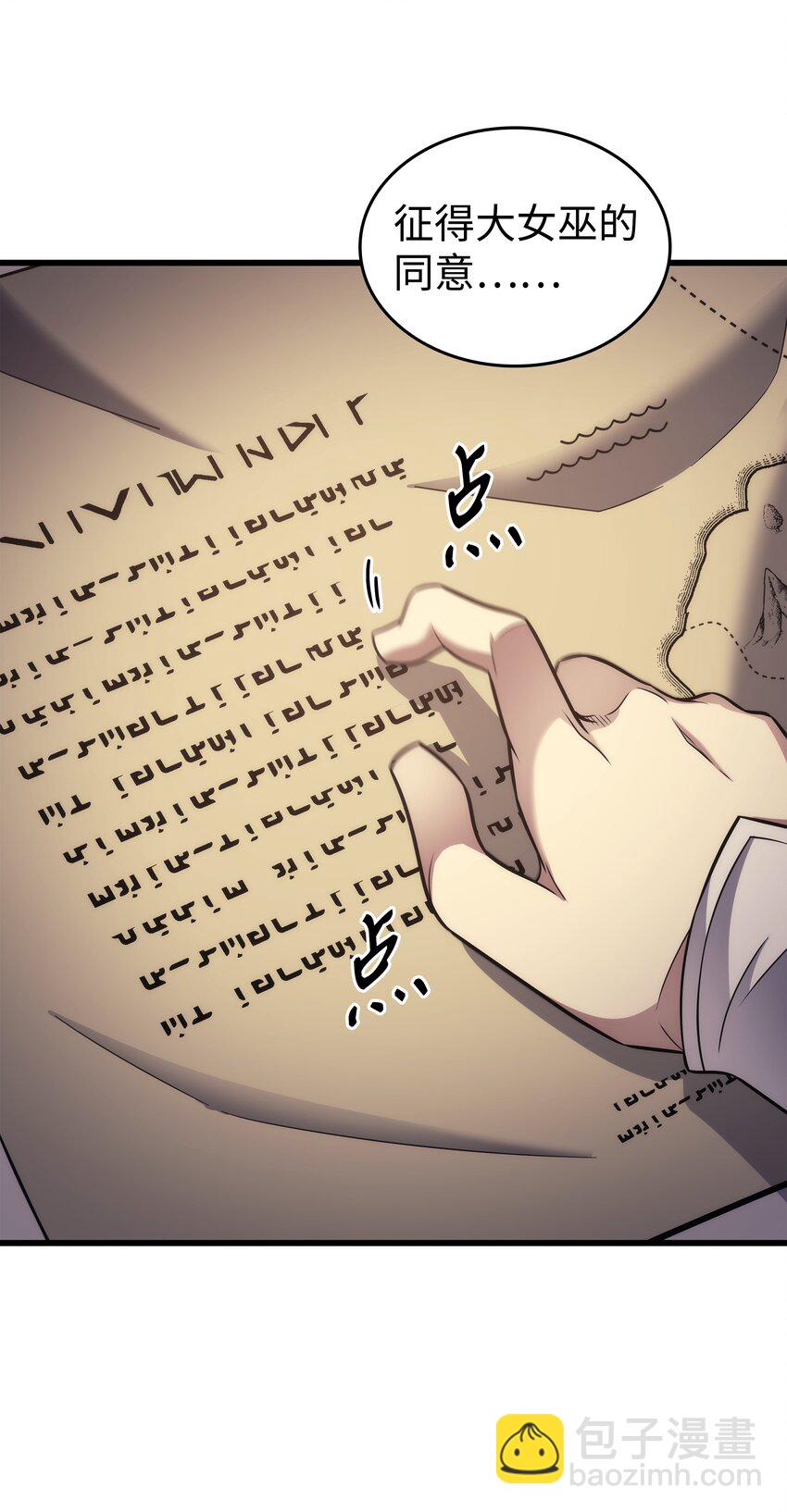 167 大女巫(1/2)-第166话