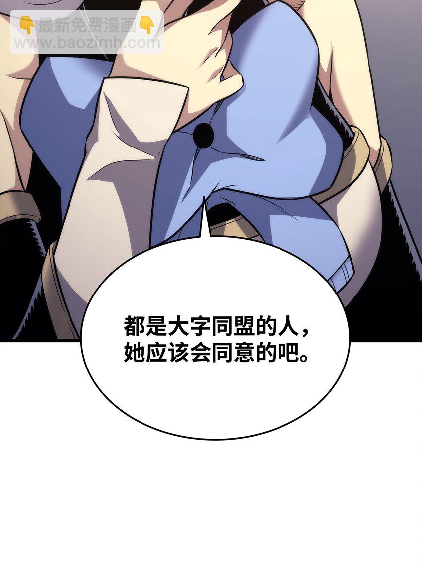 167 大女巫(1/2)-第166话