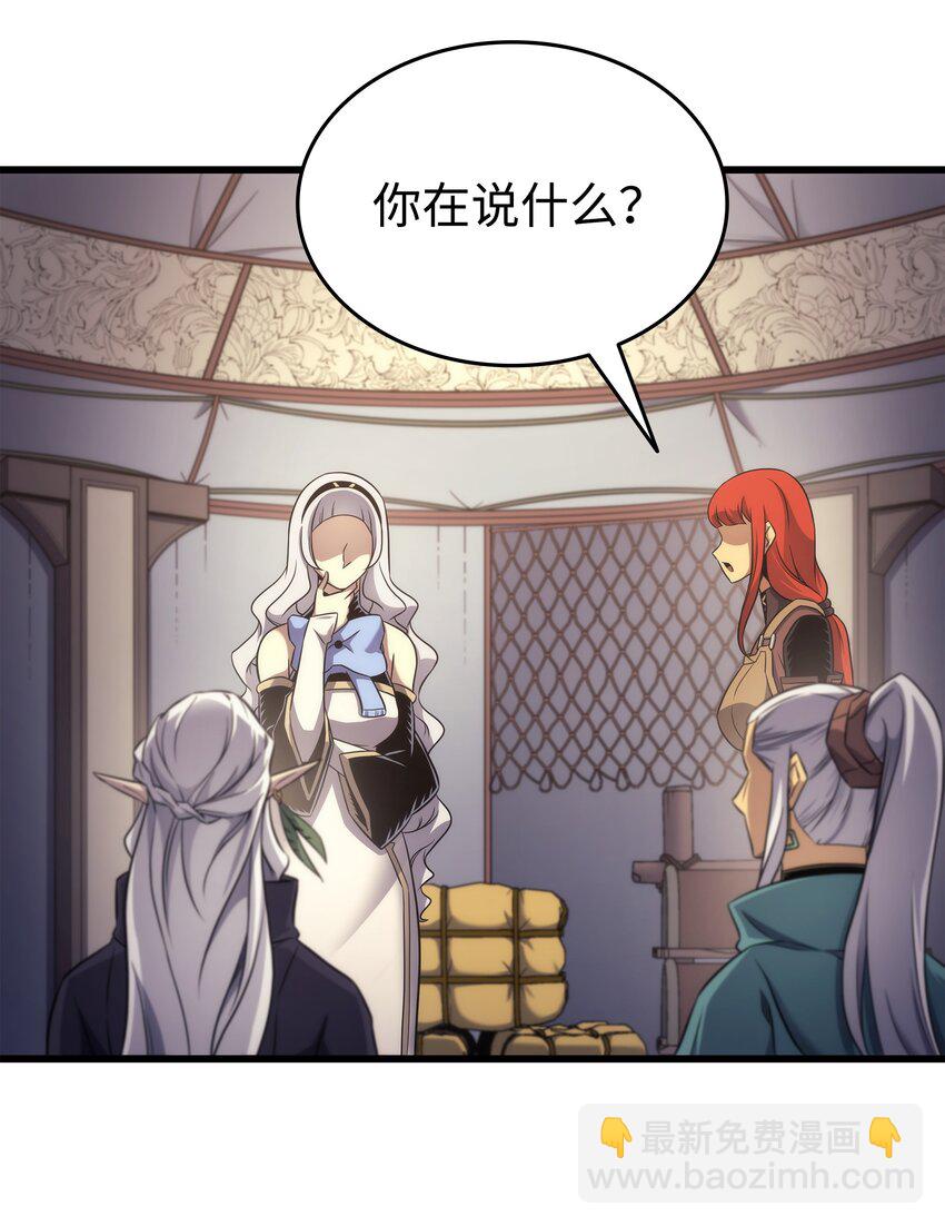 167 大女巫(1/2)-第166话