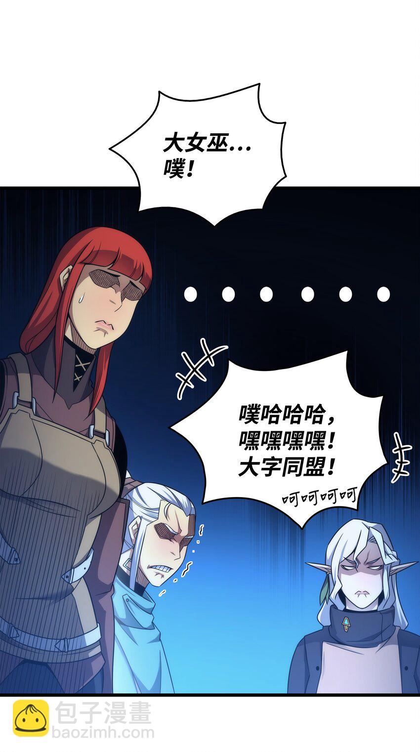 167 大女巫(1/2)-第166话