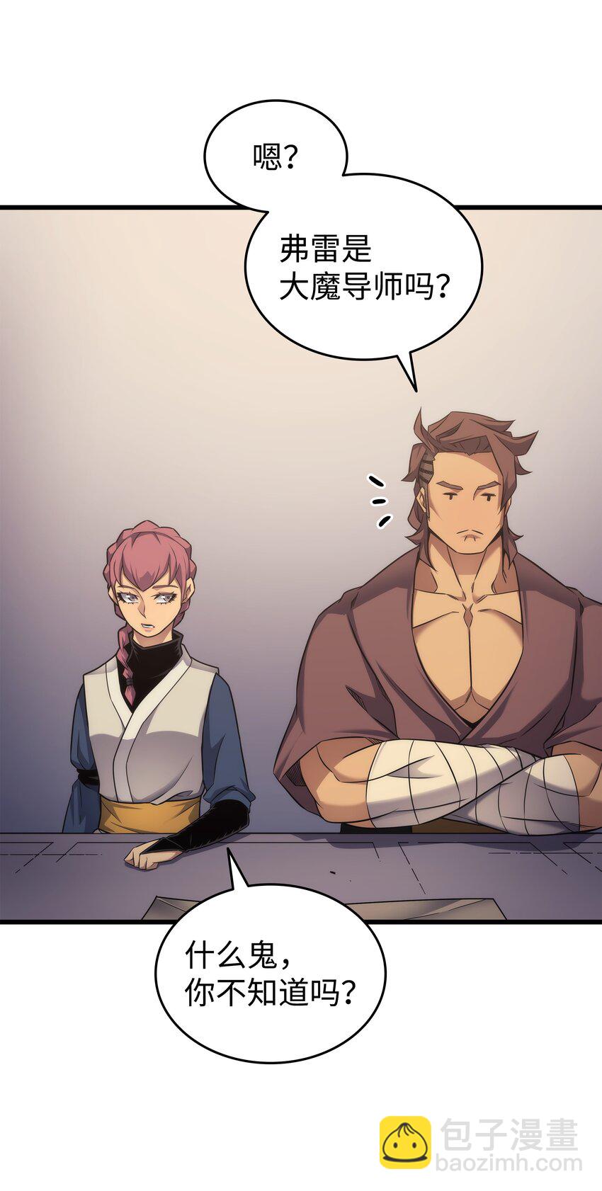 167 大女巫(1/2)-第166话