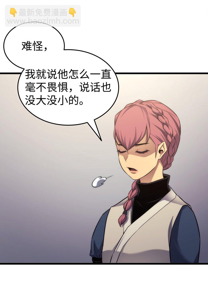 167 大女巫(1/2)-第166话