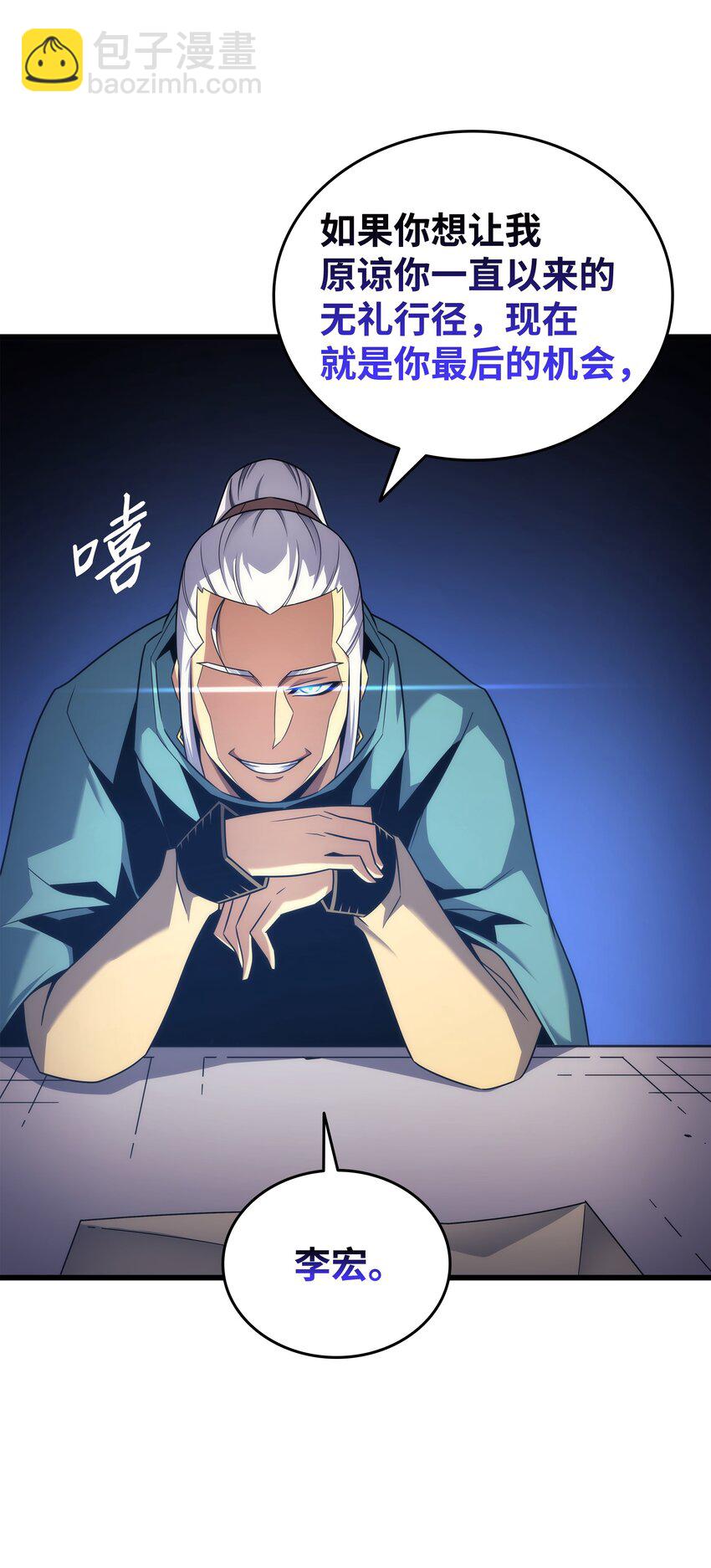 167 大女巫(1/2)-第166话