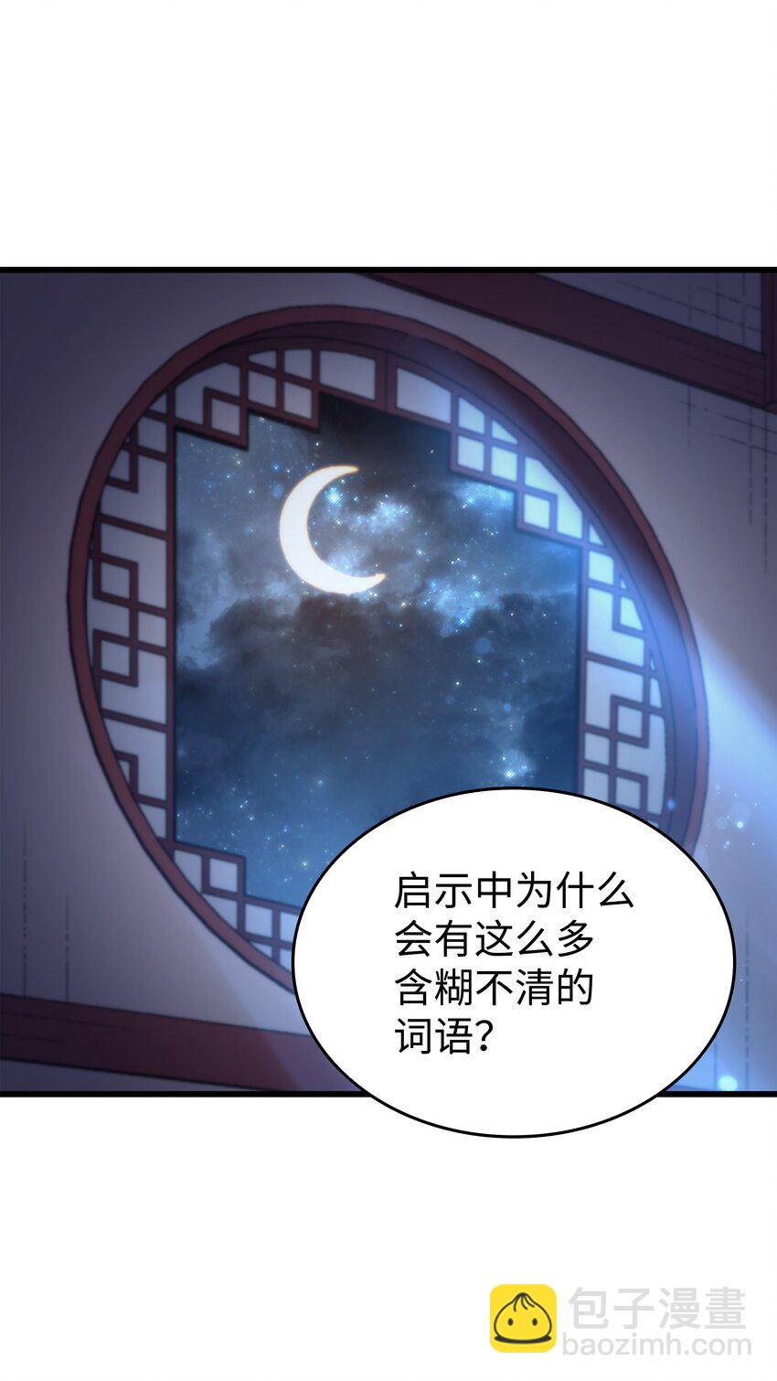 169 伊索拉(1/2)-第168话