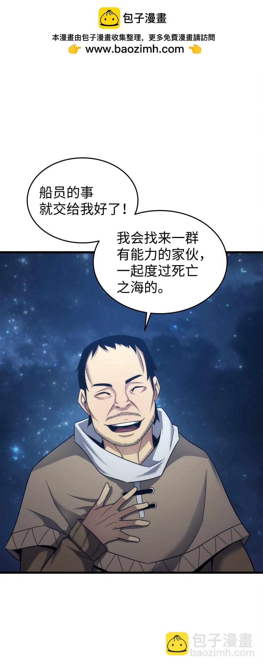 169 伊索拉(1/2)-第168话