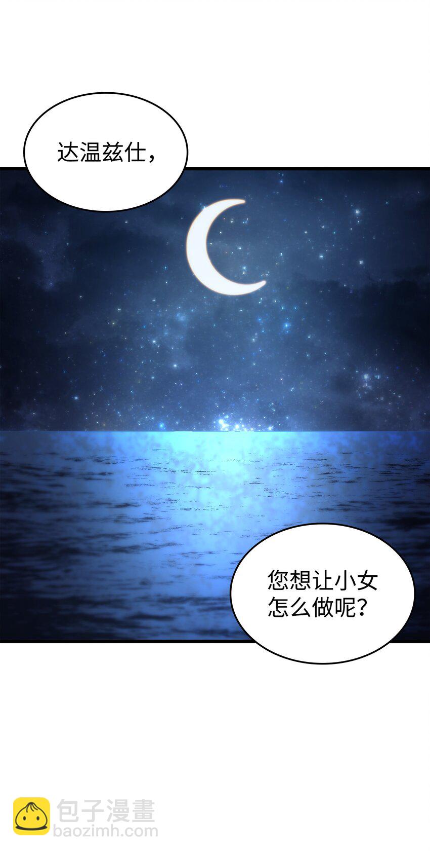 169 伊索拉(1/2)-第168话