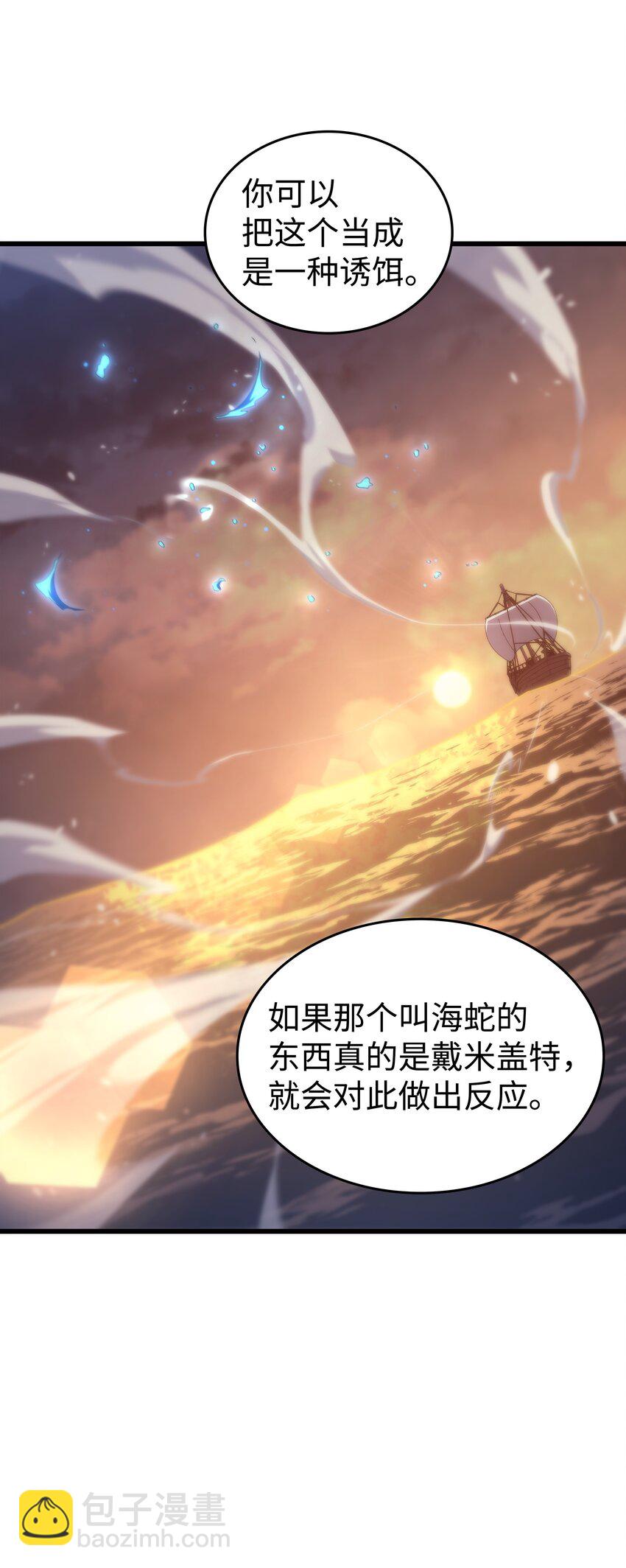 169 伊索拉(1/2)-第168话