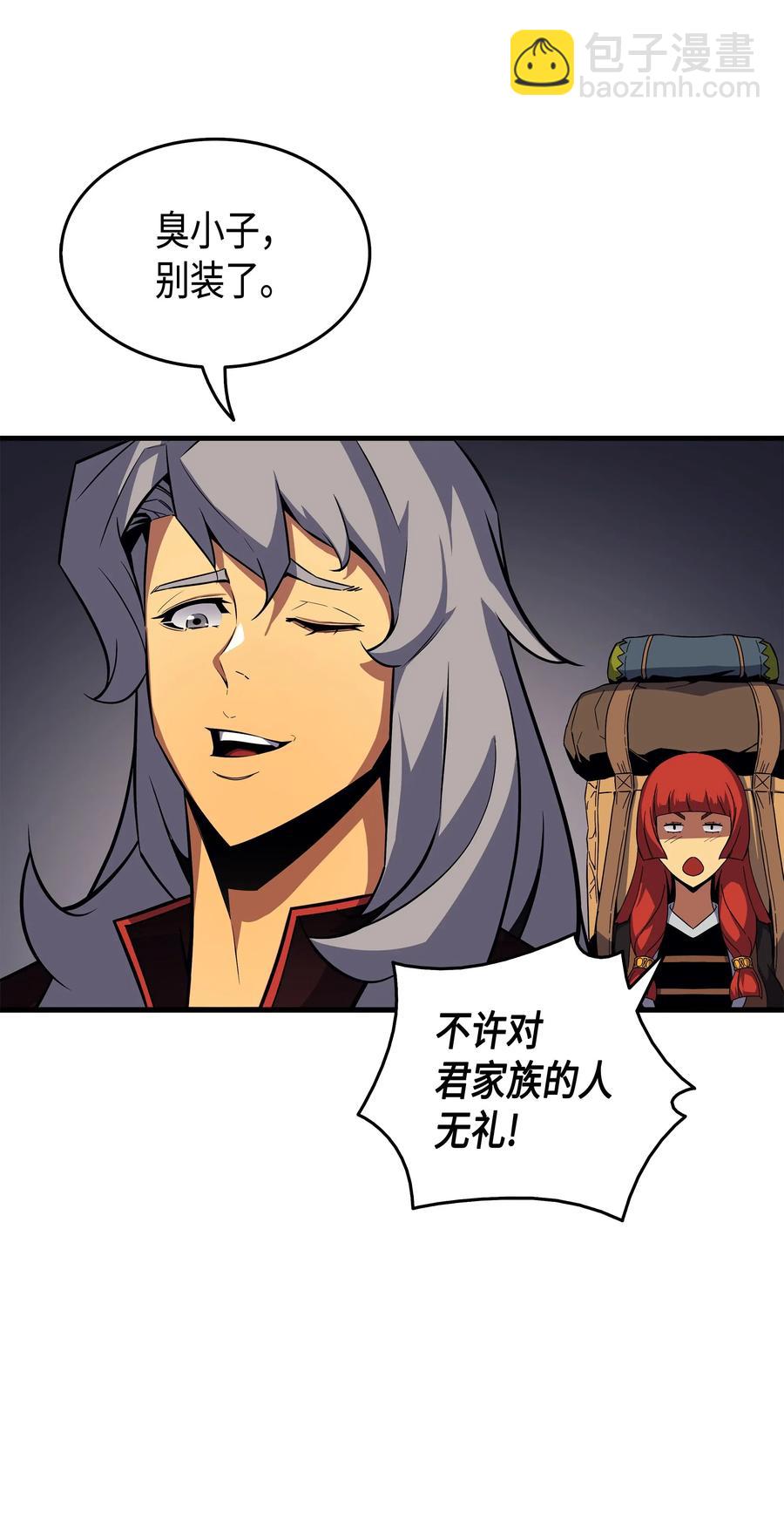 18 就此别过(1/2)-第18话