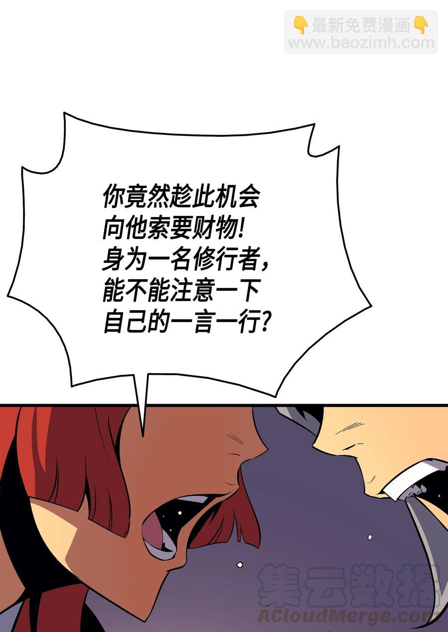 18 就此别过(1/2)-第18话