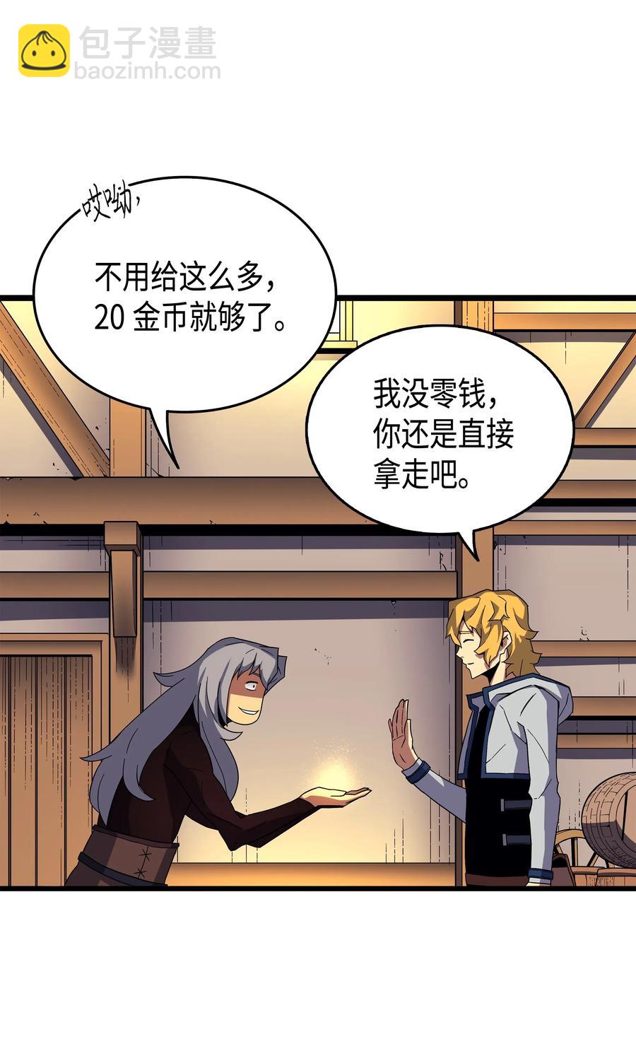 18 就此别过(1/2)-第18话