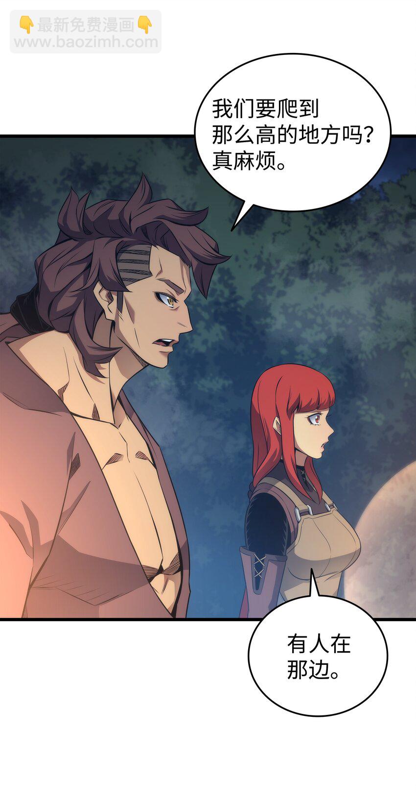 171 世界末日预言中的存在(1/2)-第170话