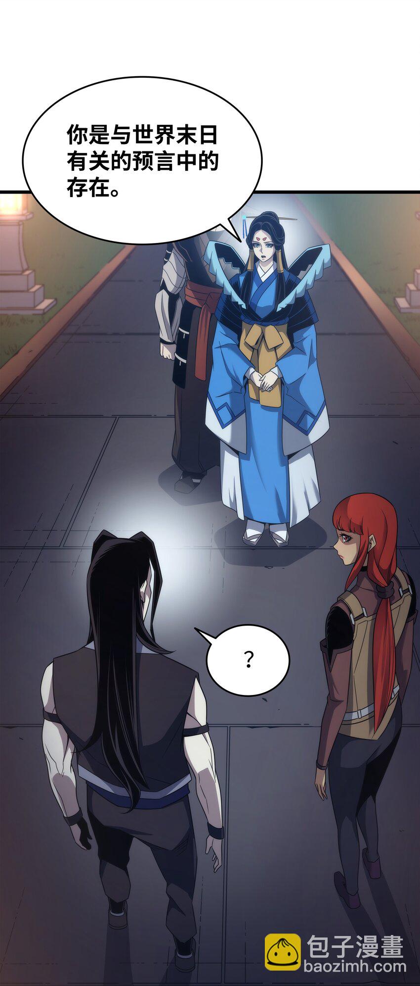 171 世界末日预言中的存在(1/2)-第170话