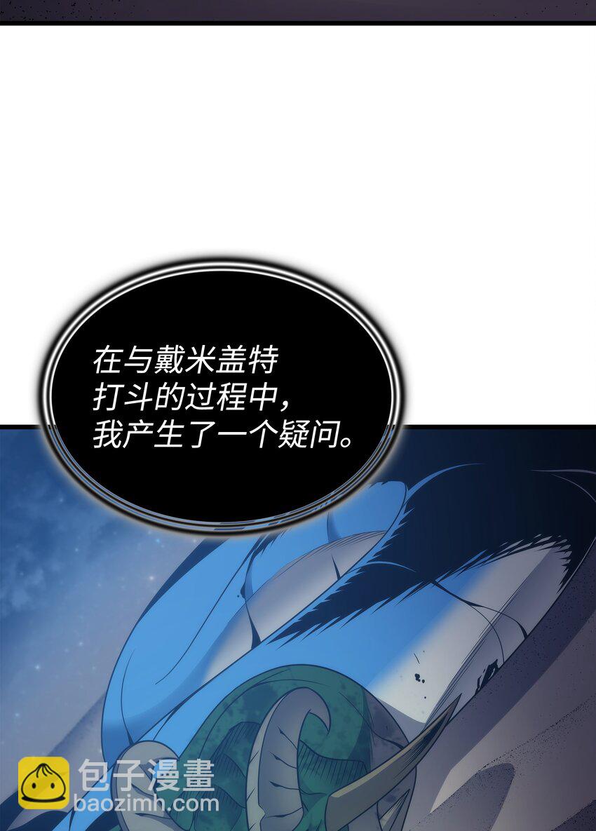 171 世界末日预言中的存在(1/2)-第170话