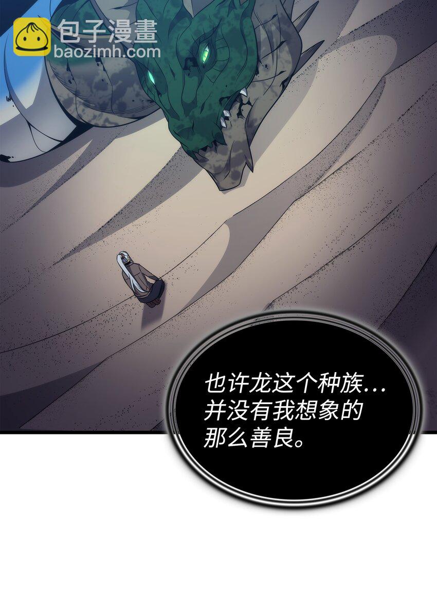 171 世界末日预言中的存在(1/2)-第170话