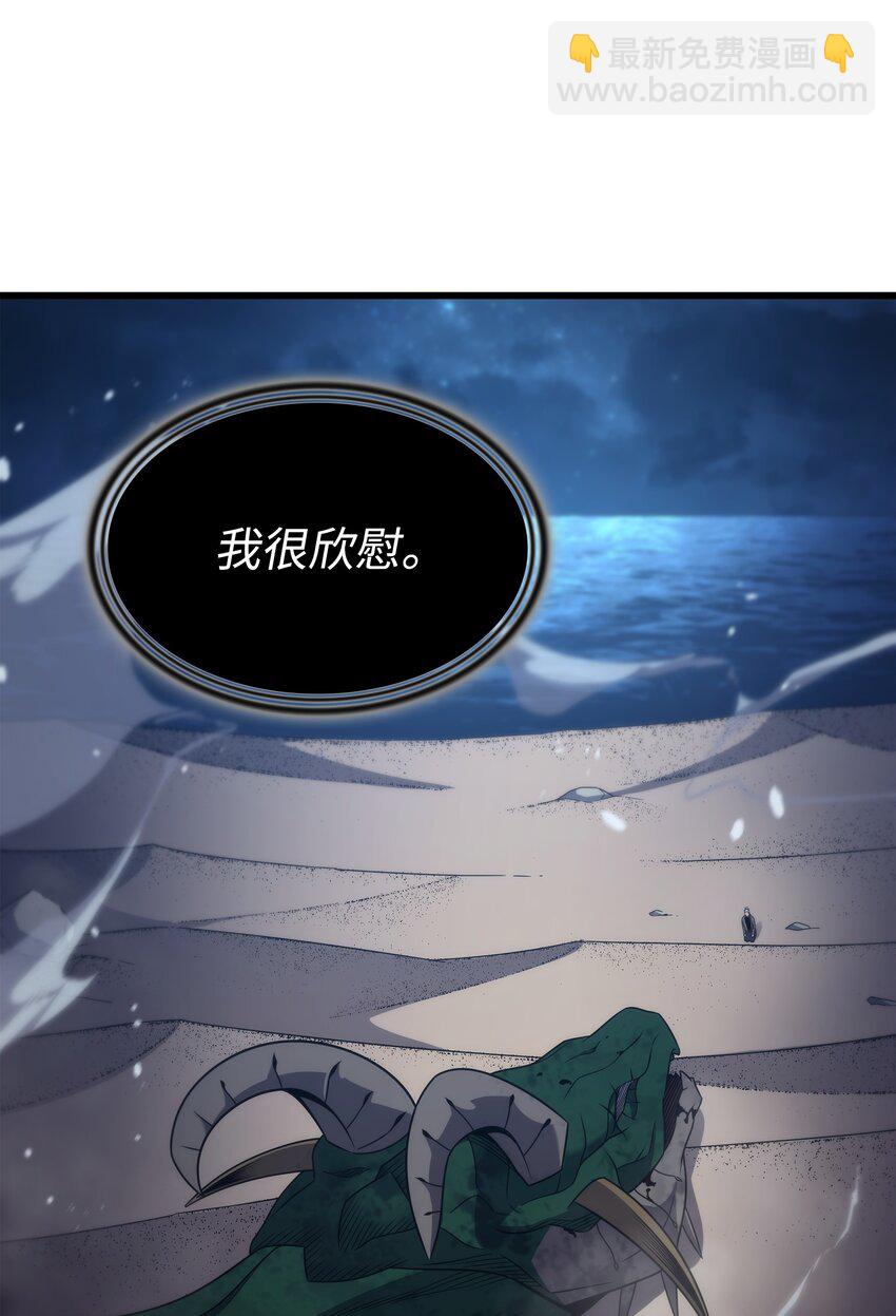 171 世界末日预言中的存在(1/2)-第170话