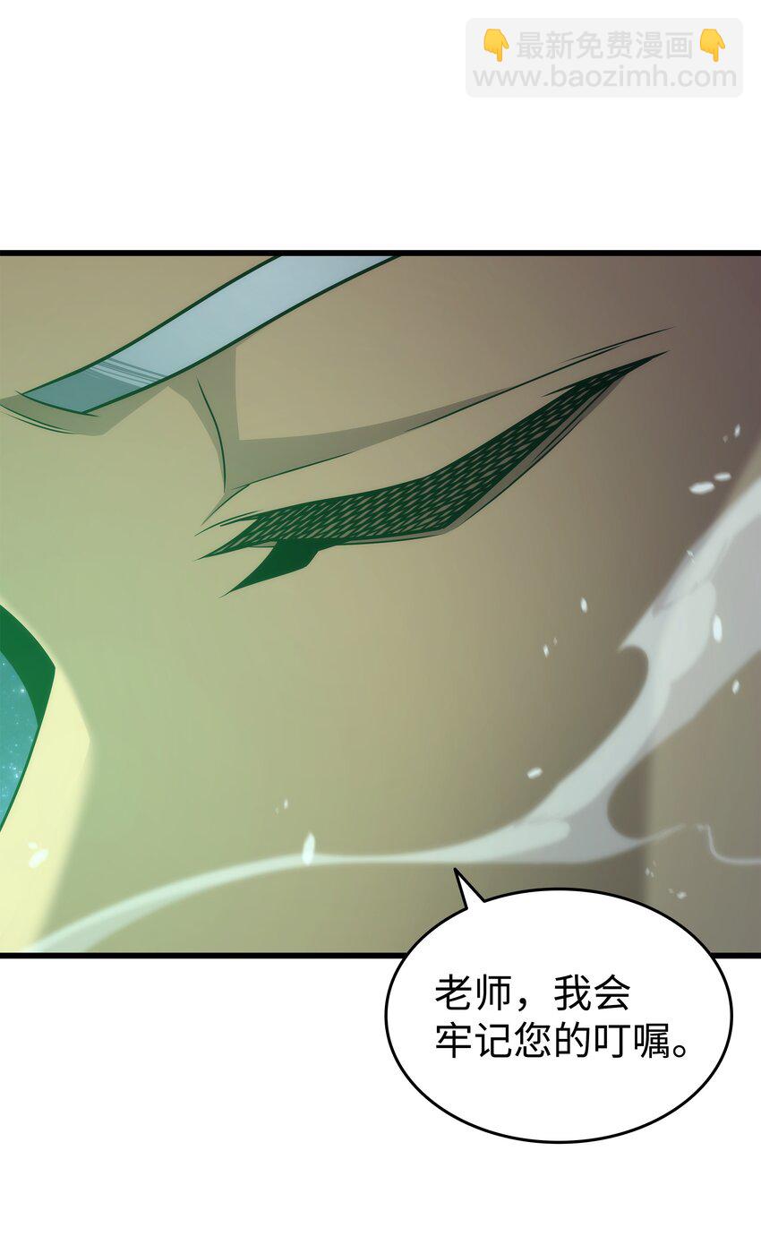 171 世界末日预言中的存在(1/2)-第170话