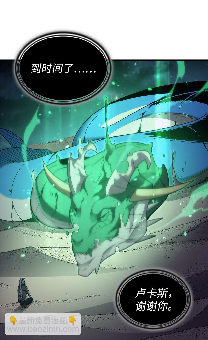 171 世界末日预言中的存在(1/2)-第170话